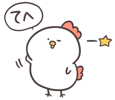 てへと照れる白いゆるとりさん